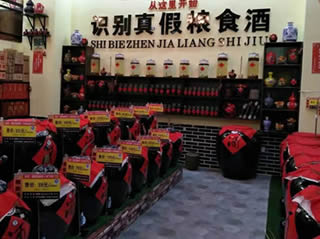 百兴泉个人创业纯粮散酒店